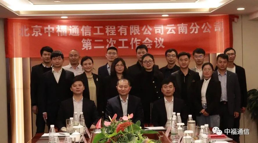 ���ґcף�����и�ͨ�Ź������޹�˾���Ϸֹ�˾�ڶ��ι�����(hu��)�h�������_